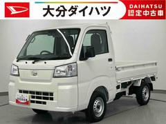 ハイゼットトラック 中古車 スタンダード　農用スペシャル　ワンオーナー走行距離無制限１２ヶ月保証付き　盗難防止装置　ワンオーナー車　メンテナンスノート　センターデフロック　ＡＣ　切り替え４ＷＤ　禁煙車　エアバック　パワーステアリング　レーンキープアシスト　横滑り防止
