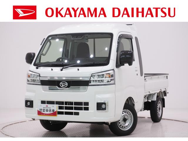 ハイゼットトラックジャンボエクストラ４ＷＤ　オートライト　キーフリー　アイドリングストップ　バックモニター　ディスプレイオーディオ　ドライブレコーダー　ＵＳＢ入力端子　Ｂｌｕｅｔｏｏｔｈ　ティーゼットデオプラス（岡山県）の中古車