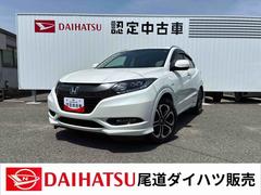 ヴェゼル 中古車 ハイブリッドＺ・ホンダセンシングオートエアコン　電動格納ドアミラー　ナビ　バックカメラ　ＥＴＣ　ＬＥＤヘッドライト　フォグランプ　プッシュボタンスタート　電子パーキング　クルーズコントロール　衝突被害軽減システム　アルミホイール