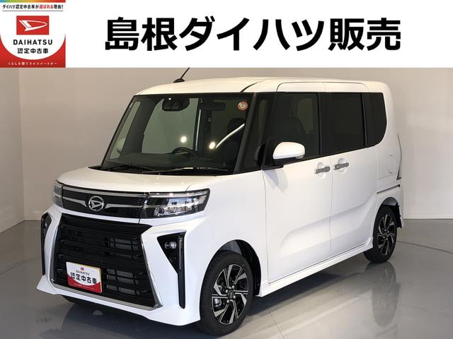 タントカスタムＸリミテッド（島根県）の中古車