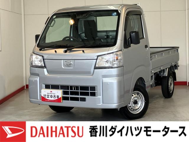 ハイゼットトラックスタンダード 4駆/ETC/AM/FMラジオワンオーナー 4駆 純正ETC AM/FMラジオ ハロゲンヘッドライト オートライト オートマチックハイビーム 取扱説明書 メンテナンスノート(香川県)の中古車