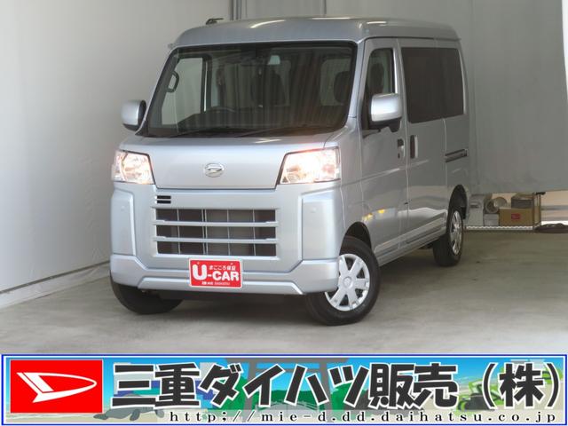 ハイゼットカーゴクルーズ　　　２ＷＤ　ＣＶＴ　届出済未使用車　１年間無料保証コーナーセンサー　アイドリングストップ　ワンオーナー車　点検記録簿　両側スライド　オートライト　マニュアルエアコン　キーフリー　パワーウィンドウ　レベリング　電動格納ミラー　衝突回避支援ブレーキ（三重県）の中古車