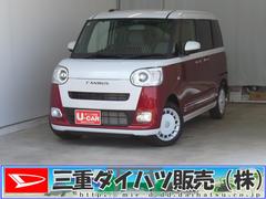 ムーヴキャンバス 中古車 ストライプスＧ　届出済未使用車　バックカメラ　１年間無料保証電動パーキングブレーキ　コーナーセンサー　電格ドアミラー　Ｂｌｕｅｔｏｏｔｈ　ｉ−ｓｔｏｐ　シ−トヒ−タ−　地デジ　元試乗車　純正９型ディスプレイオーディオ　キーフリー　ＨＤＭＩ接続　オートエアコン
