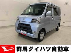 ハイゼットカーゴ 中古車 クルーズターボＳＡＩＩＩ　４ＷＤＬＥＤヘッドライト・ナビ・ドライブレコーダー・ＥＴＣ・キーレスエントリー・アイドリングストップ・マニュアルエアコン・バックカメラ・電動格納式ドアミラー・スマートアシストＩＩＩ