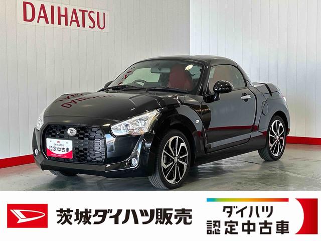 コペンエクスプレイダイハツ認定中古車l純正ナビlCVTlLEDヘッドライトlキーフリーlABSlエアバッグlオートエアコンl電動ルーフl保証/整備付(茨城県)の中古車