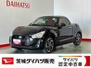 ダイハツ認定中古車ｌ純正ナビｌＣＶＴｌＬＥＤヘッドライトｌキーフリーｌＡＢＳｌエアバッグｌオートエアコンｌ電動ルーフｌ保証／整備付（茨城県）の中古車