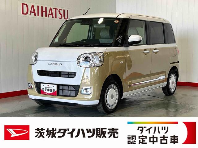 ムーヴキャンバスストライプスＧダイハツ認定中古車ｌ両側電動スライドドアｌ電動パーキングブレーキｌＬＥＤヘッドライトｌシートヒーターｌオートエアコンｌスマートアシストｌ保証／整備付（茨城県）の中古車