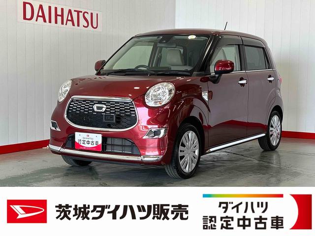 キャストスタイルＸ　ＳＡIIダイハツ認定中古車ｌ純正ナビｌバックカメラｌｌスマートアシストｌキーフリーｌｌエアバッグｌオートエアコンｌＡＢＳｌ保証／整備付（茨城県）の中古車