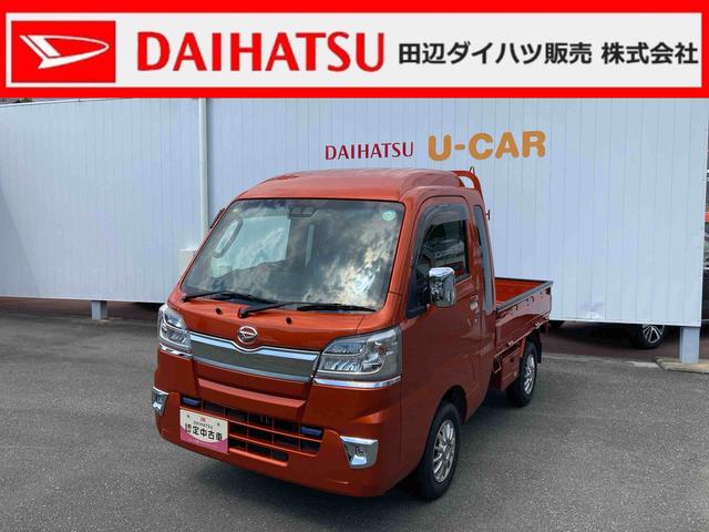 ハイゼットトラックジャンボＳＡIIIｔ（和歌山県）の中古車