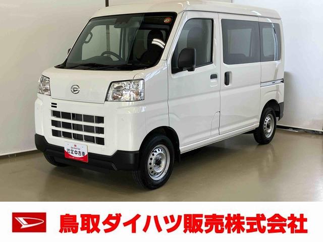 ハイゼットカーゴＤＸスマートアシスト付き　パートタイム４ＷＤ　ラジオ付き　衝突回避支援ブレーキ　誤発進抑制制御機能　オートライト・ハイビーム　パワーウィンドウ　両側スライドドア　キーレスエントリー（鳥取県）の中古車