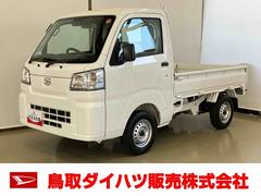ハイゼットトラック 中古車 スタンダードスマートアシスト付き　パートタイム４ＷＤ　ラジオ付き　オートライト・ハイビーム　衝突回避支援ブレーキ　誤発進抑制制御機能　コーナーセンサー　アイドリングストップ