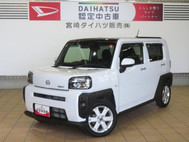 タフトG(宮崎県)の中古車