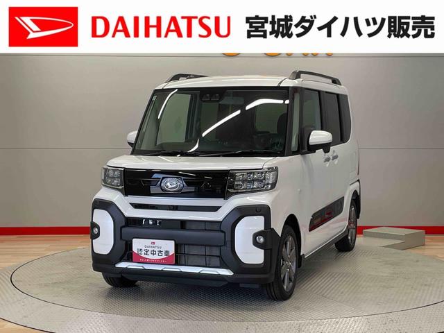 タントファンクロスターボリミテッド（宮城県）の中古車