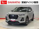（宮城県）の中古車