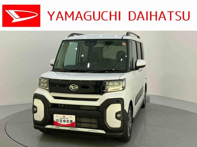タントファンクロスターボエコアイドル 車線逸脱警報 電動格納ドアミラー スマートキ シートヒータ ターボエンジン アルミ キーフリーシステム オートハイビーム オートライト エアバッグ ABS サポカーS 両Pドア(山口県)の中古車