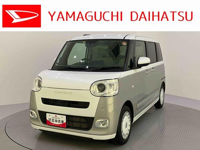 ムーヴキャンバスストライプスGターボ追従走行 追突被害軽減ブレーキ シートヒータ 車線逸脱警報 禁煙 ターボエンジン スマートキー 1オーナー キーフリー 両側スライドドア オートマチックハイビーム Aライト 記録簿 ABS エアバック(山口県)の中古車