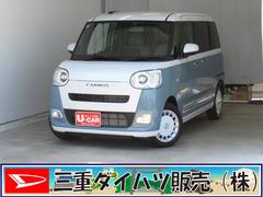 ムーヴキャンバス 中古車 ストライプスＧ　届出済未使用車　バックカメラ　１年間無料保証電動パーキングブレーキ　コーナーセンサー　電格ドアミラー　Ｂｌｕｅｔｏｏｔｈ　ｉ−ｓｔｏｐ　シ−トヒ−タ−　フルセグＴＶ　元試乗車　純正９型ディスプレイオーディオ　キーフリー　両側パワースライドドア