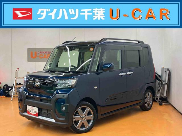 タントファンクロスターボ　エコアイドル非装着車パノラマカメラ連動１０インチフルセグナビ　ＵＳＢ接続　ブルートゥース対応　フロント．リヤドライブレコーダー連動　ビルトインＥＴＣ　１２．８インチ後席モニター　オートブレーキホールド付き電動パーキング（千葉県）の中古車