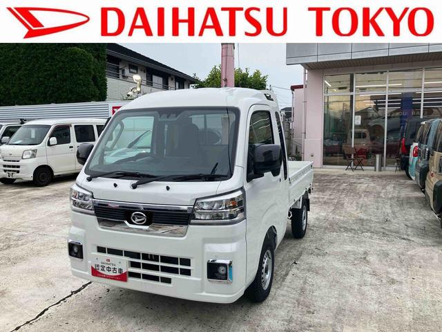 ハイゼットトラックジャンボエクストラ　届け出済み未使用車保証　新車保証・まごころ保証　１年間・走行距離無制限付き・９インチディスプレイオーディオ装備・ＬＥＤヘッドライト装備・ＬＥＤフォグランプ装備（東京都）の中古車