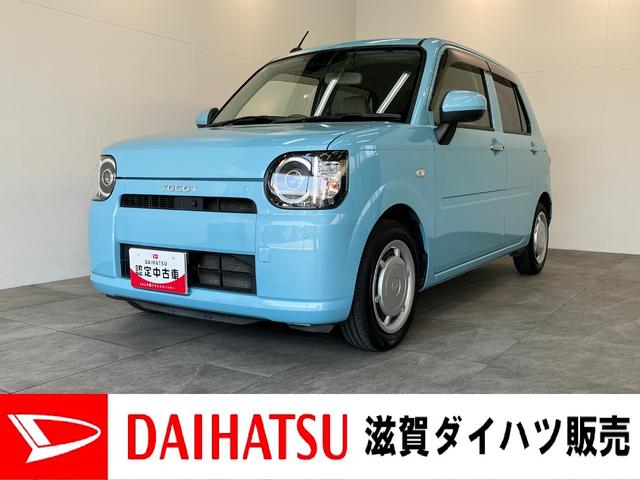 ミラトコットGリミテッドSA3 フルセグナビ パノラマカメラ ドラレコ衝突被害軽減ブレーキ コーナーセンサー フルセグナビ DVD再生 Bluetooth USB パノラマカメラ 前後ドラレコ ETC シートヒーター LED オートライト オートエアコン スマートキー(滋賀県)の中古車