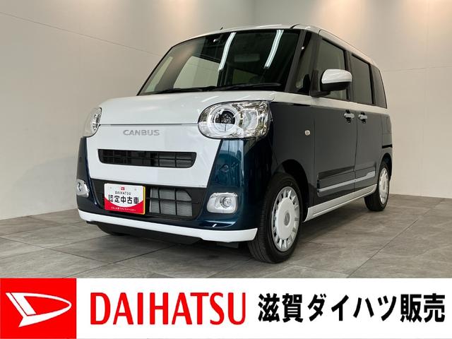 ムーヴキャンバスストライプスG 両側電動スライドドア 届出済未使用車衝突被害軽減ブレーキ コーナーセンサー バックカメラ(ナビ装着時用) 両側電動スライドドア 前席シートヒーター 電動パーキングブレーキ LED オートライト オートエアコン スマートキー エコアイドル(滋賀県)の中古車