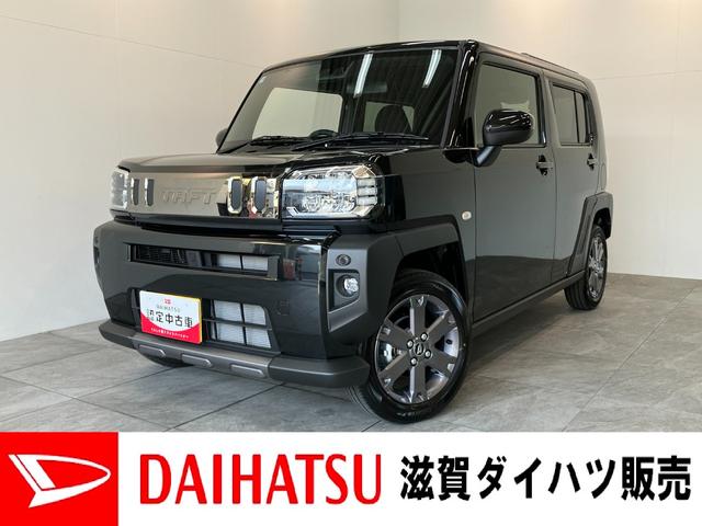 タフトＧダーククロムベンチャー　９Ｄ．Ａ　クルコン　届出済未使用車衝突被害軽減ブレーキ　コーナーセンサー　９型ディスプレイオーディオ　フルセグ　Ｂｌｕｅｔｏｏｔｈ　ＵＳＢ　バックカメラ　前席シートヒーター　ＬＥＤ　オートライト　レーダークルーズコントロール（滋賀県）の中古車