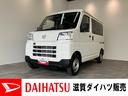 衝突被害軽減ブレーキ　スマアシ　パートタイム４ＷＤ　コーナーセンサー　前席パワーウインドウ　ＡＭ／ＦＭステレオ　両側スライドドア　オートライト　マニュアルレベリング　キーレスエントリー（滋賀県）の中古車
