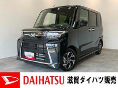 タント 中古車 カスタムＸリミテッド　９型Ｄ．Ａ　届出済未使用車衝突被害軽減ブレーキ　コーナーセンサー　９型ディスプレイオーディオ　Ｂｌｕｅｔｏｏｔｈ　ＵＳＢ　バックカメラ　両側電動スライドドア　前席シートヒーター　ＬＥＤ　レーダークルコン　スマートキー