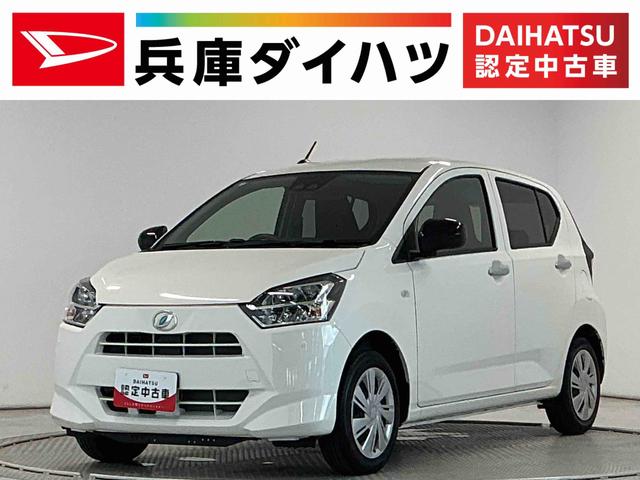 ミライースＸ　ＳＡIII　雹害車両　前後コーナーセンサー　キーレス雹害車両　１年保証　前後コーナーセンサー　オートハイビーム　ＬＥＤヘッドライト　アイドリングストップ　キーレスエントリー　横滑り防止装置　オートライト　ヘッドライトレベライザー　電動格納ドアミラー（兵庫県）の中古車