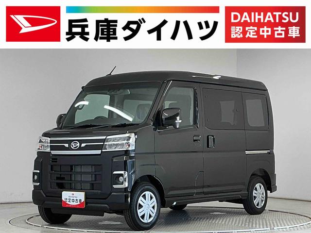 アトレーRS ターボ クルコン 両側電動スライド コーナーセンサー走行無制限1年保証 両側電動スライドドア アダプティブクルーズコントロール 前後コーナーセンサー オートハイビーム LEDヘッドライト アイドリングストップ プッシュスタート 横滑り防止装置(兵庫県)の中古車