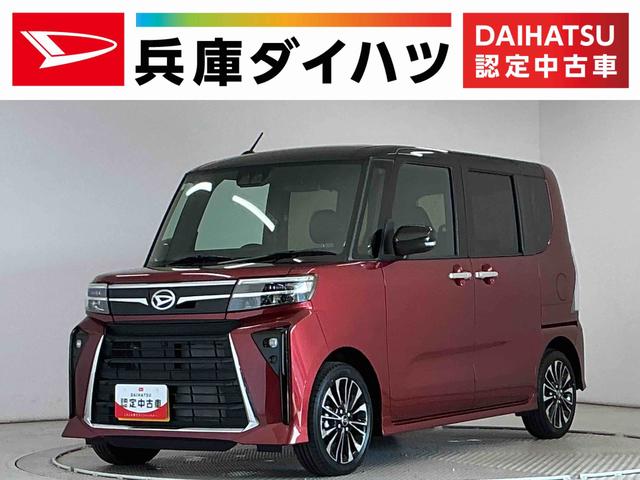 タントカスタムＲＳ　ターボ　両側電動スライドドア　シートヒーター走行無制限１年保証　両側電動スライドドア　前後コーナーセンサー　前席シートヒーター　オートハイビーム　ＬＥＤヘッドライト　オートブレーキホールド　プッシュスタート　１５インチ純正アルミホイール（兵庫県）の中古車