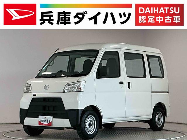 ハイゼットカーゴスペシャルクリーン AT アイドリングストップ 両側スライド走行無制限1年保証 アイドリングストップ AT車 両側スライドドア ヘッドライトレベライザー アクセサリーソケット インパネシフト ラジオ マニュアルエアコン インフォメーションディスプレイ(兵庫県)の中古車