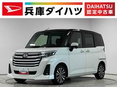 トール 中古車 カスタムＧ　ターボ　ワンオーナー　ディスプレイオーディオ１年保証　９インチディスプレイオーディオ　ワンオーナー　バックカメラ　アダプティブクルーズコントロール　両側電動スライドドア　前後コーナーセンサー　Ｂｌｕｅｔｏｏｔｈ　１５インチ純正アルミホイール