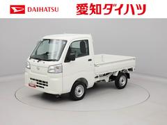 ハイゼットトラック 中古車 スタンダード２ＷＤ・ＣＶＴ車・３方開・ＡＭ／ＦＭラジオ・マニュアルエアコン・コーナーセンサー・オートライト