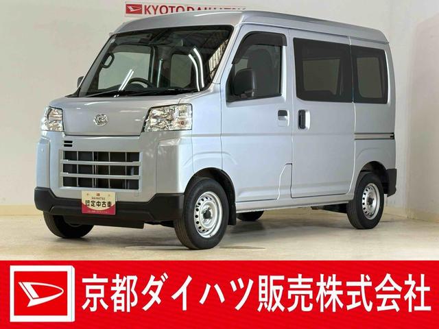 ハイゼットカーゴＤＸ　デラックス　４ＷＤ　キーレスリモコン　ＡＭ／ＦＭラジオワンオーナー　４ＷＤ　キーレスリモコン　ＡＭ／ＦＭチューナー　両側リヤスライドドア　マニュアルエアコン　コーナーセンサー　スマートアシスト　ＥＴＣ　フロントパワーウインド　アイドリングストップ　ＡＢＳ（京都府）の中古車