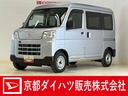 ワンオーナー　４ＷＤ　キーレスリモコン　ＡＭ／ＦＭチューナー　両側リヤスライドドア　マニュアルエアコン　コーナーセンサー　スマートアシスト　ＥＴＣ　フロントパワーウインド　アイドリングストップ　ＡＢＳ（京都府）の中古車