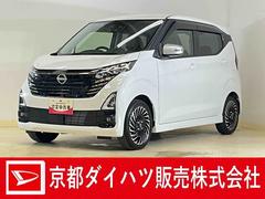 デイズ 中古車 ハイウェイスターＧタボアバンクロムプロパイロットＥＤ　ナビナビ　アラウンドビューモニター　ドラレコ　室内カメラ　ＥＴＣ　ブラインドスポットモニター　アダプティブクルーズコントロール　ステアリングヒーター　シートヒーター　ＳＯＳボタン　コーナーセンサー