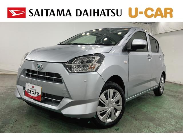 ミライースＸ　ＳＡIII　走行１１９１キロ／ＬＥＤヘッドライト一年保証・走行距離無制限　走行１１９１キロ　ＬＥＤヘッドライト　助手席エアバック　オートライト　オートマチックハイビーム　クリアランスソナー　アイドリングストップ（埼玉県）の中古車