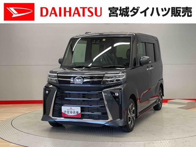 タントカスタムＸ（宮城県）の中古車