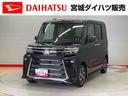 （宮城県）の中古車
