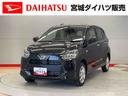 （宮城県）の中古車