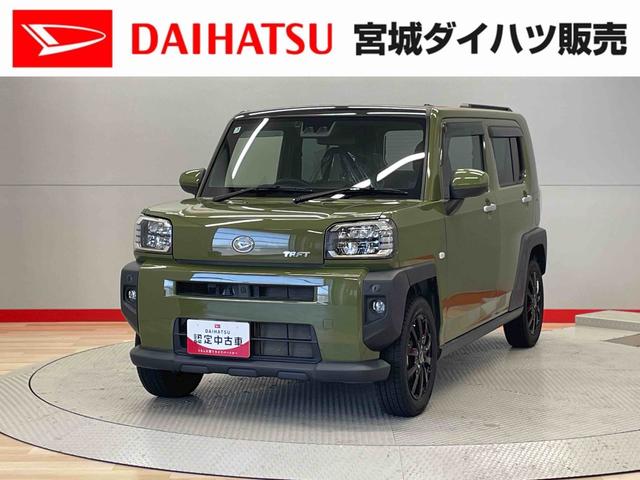 タフトＧ（宮城県）の中古車