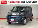 （宮城県）の中古車