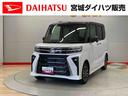 （宮城県）の中古車