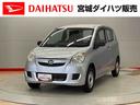 （宮城県）の中古車
