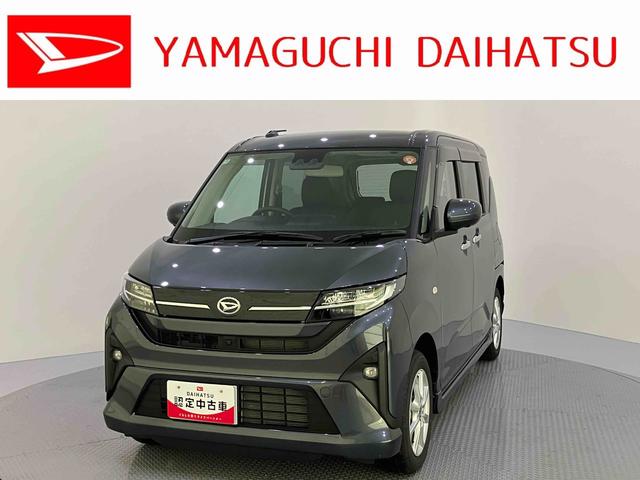 ムーヴG衝突軽減 車線逸脱警報 電動格納ミラー スマートキー オートライト ABS オートハイビーム アルミホイール キーフリーシステム 両側スライド左側パワースライドドア アクセサリーソケット(12V)(山口県)の中古車