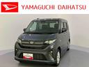 衝突軽減　車線逸脱警報　電動格納ミラー　スマートキー　オートライト　ＡＢＳ　オートハイビーム　アルミホイール　キーフリーシステム　両側スライド左側パワースライドドア　アクセサリーソケット（１２Ｖ）（山口県）の中古車