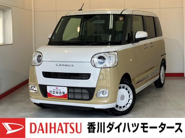 ムーヴキャンバスストライプスＧターボ　オーディオレス／ＡＣＣターボ　オーディオレス　バックモニター対応カメラ　アダプティブクルーズコントロール　両側パワースライドドア　運転席・助手席シートヒーター　ホッとカップホルダー　電動パーキングブレーキ　ＵＳＢ入力端子（香川県）の中古車