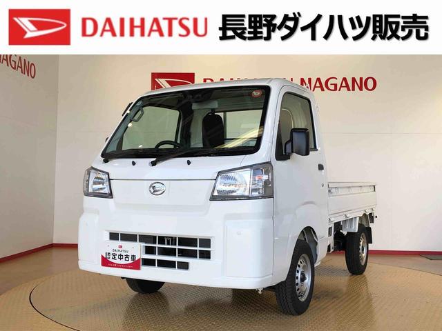 ハイゼットトラックスタンダード 農用スペシャル4WD マニュアルエアコン パワステ オートライト 作業灯 リヤ4枚リーフスプリング スーパーデフロック ラジオデッキ 衝突被害軽減システム 横滑り防止機能 アイドリングストップ ABS(長野県)の中古車