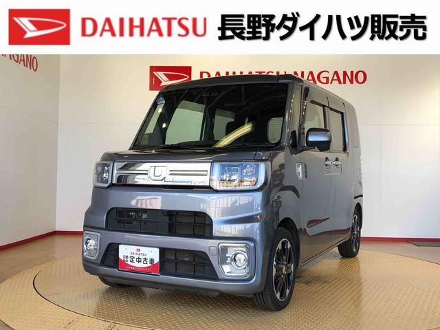 ウェイクＧターボリミテッドＳＡIII４ＷＤ　ターボ　両側電動スライドドア　衝突被害軽減システム　横滑り防止機能　アイドリングストップ　オートライト　オートエアコン　プッシュスタート　スマートキー　電動格納ドアミラー　ＡＢＳ（長野県）の中古車